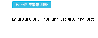 계좌안내